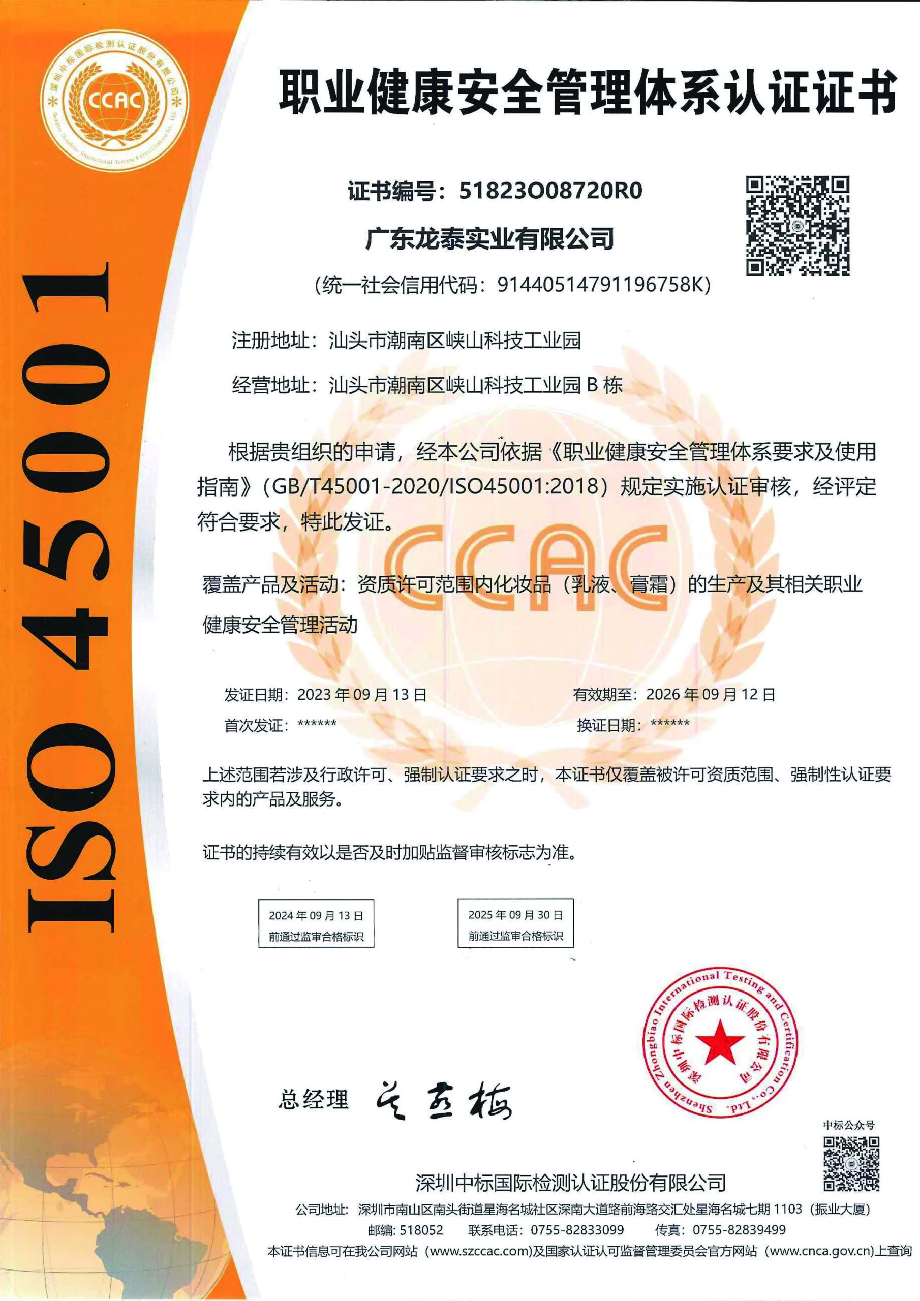 ISO 45001