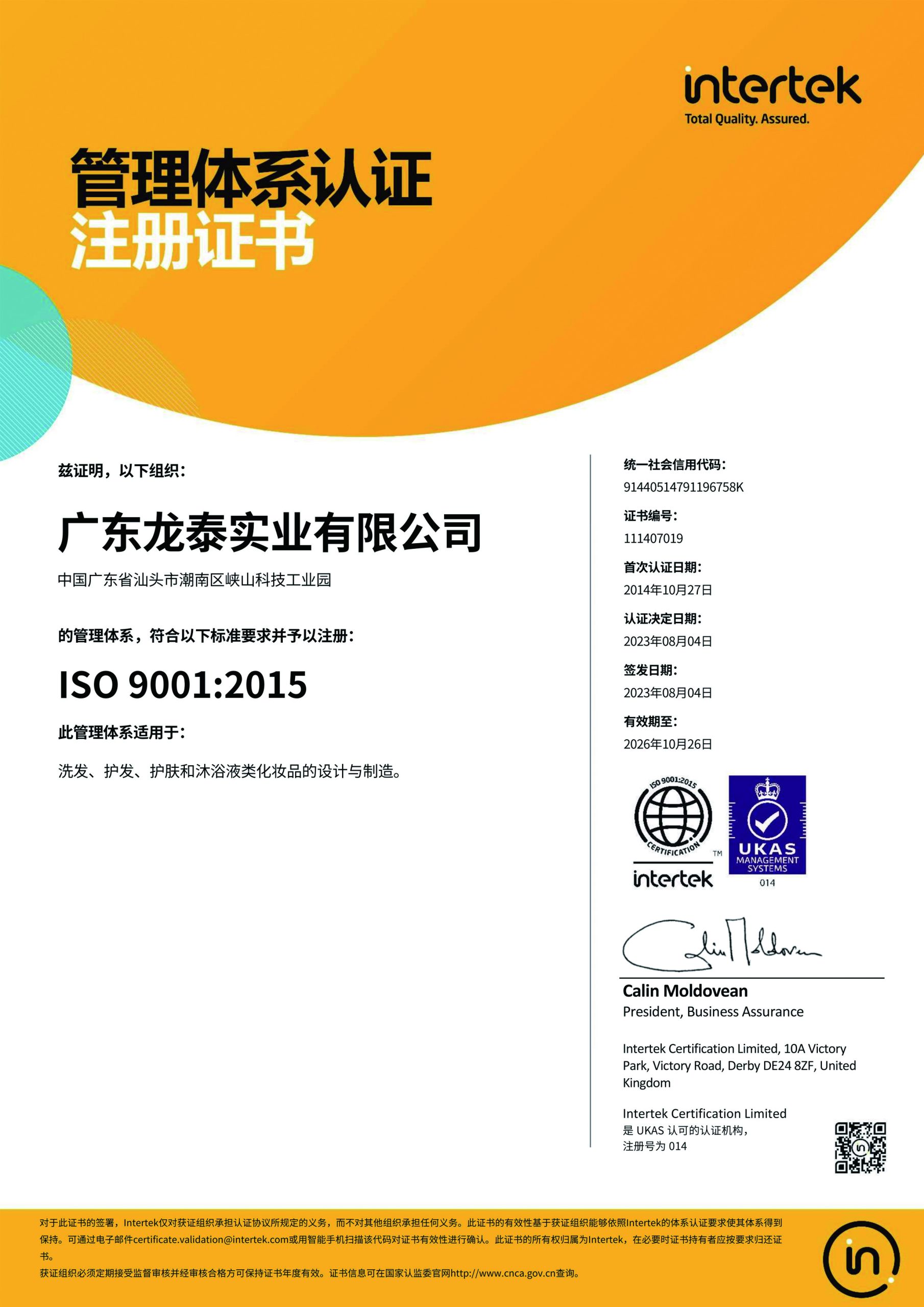 ISO 9001